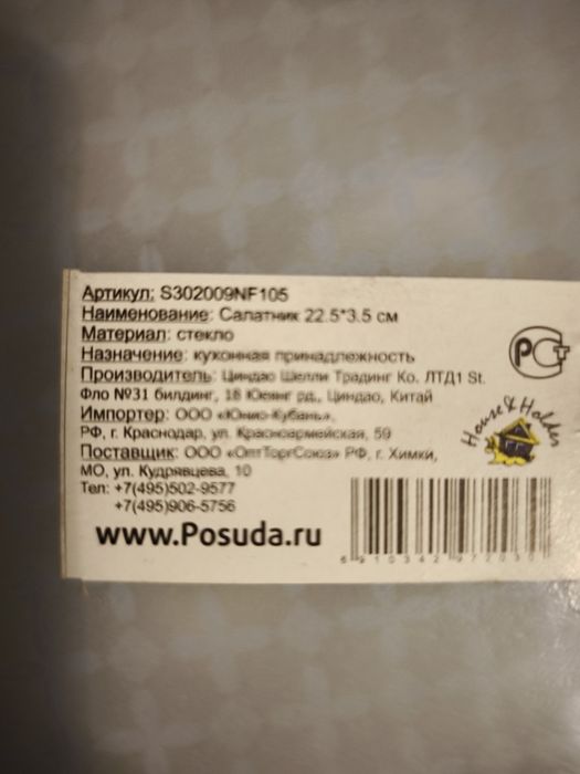 Набор посуды,стекло, красивая