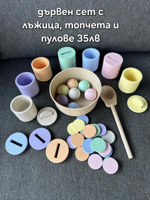 Детски играчки за фина моторика