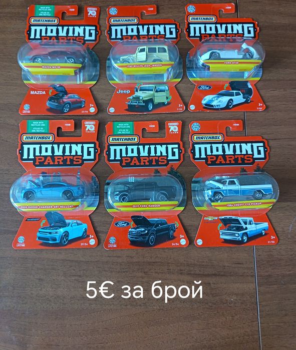 Matchbox колички.