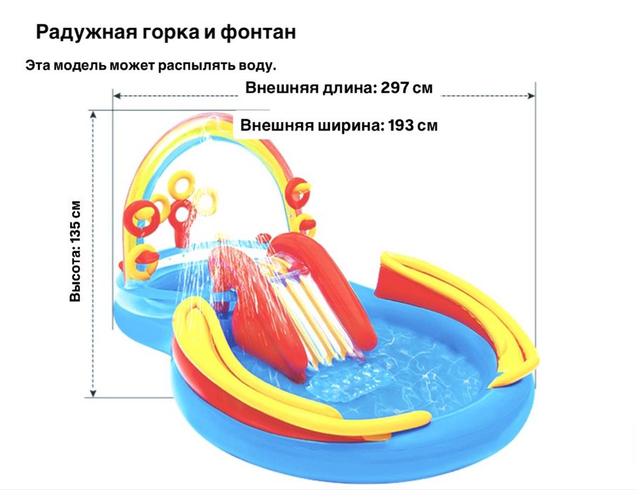 Бассейн для детей