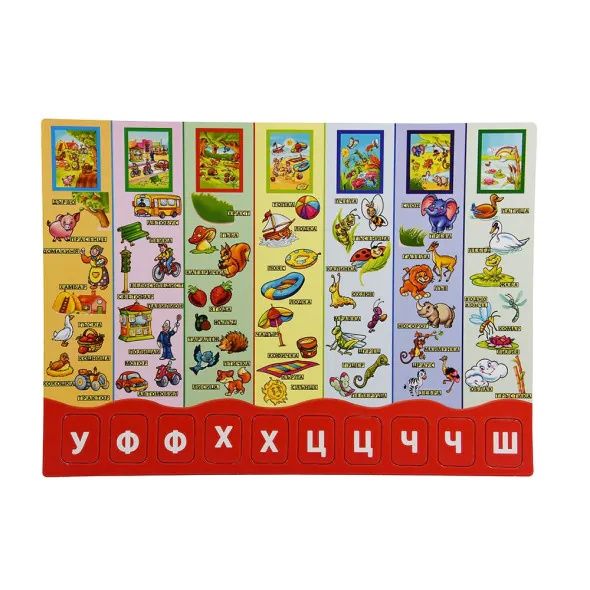 LISCIANI Моят първи буквар/ Голяма къща