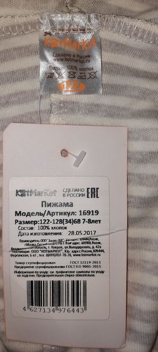 Продам детские пижамы