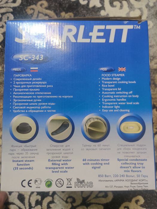 Пароварка Scarlett SC-343