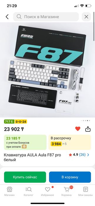 Клавиатура AULA F87 PRO