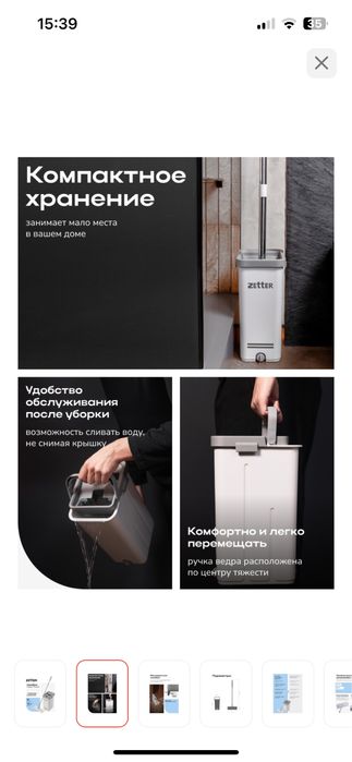 Ведро и швабра оригинал !!! ZETTER