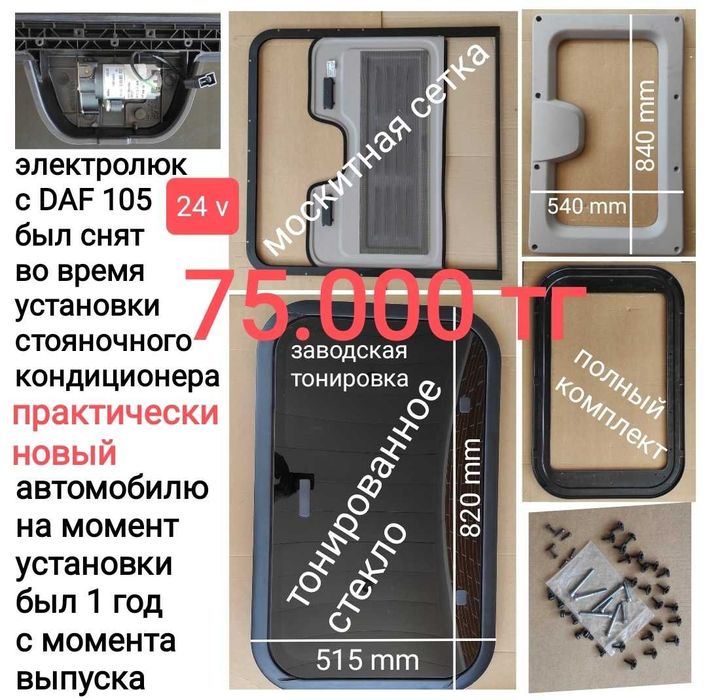 Кабель на прицеп и другое.