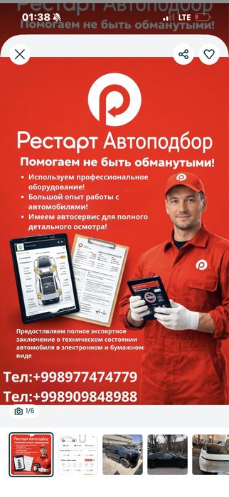 Avto diagnostika (kraska probeg korish )