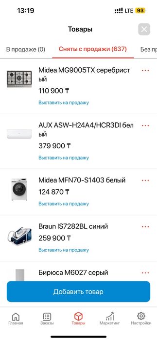 Готовый Kaspi-магазин ИП