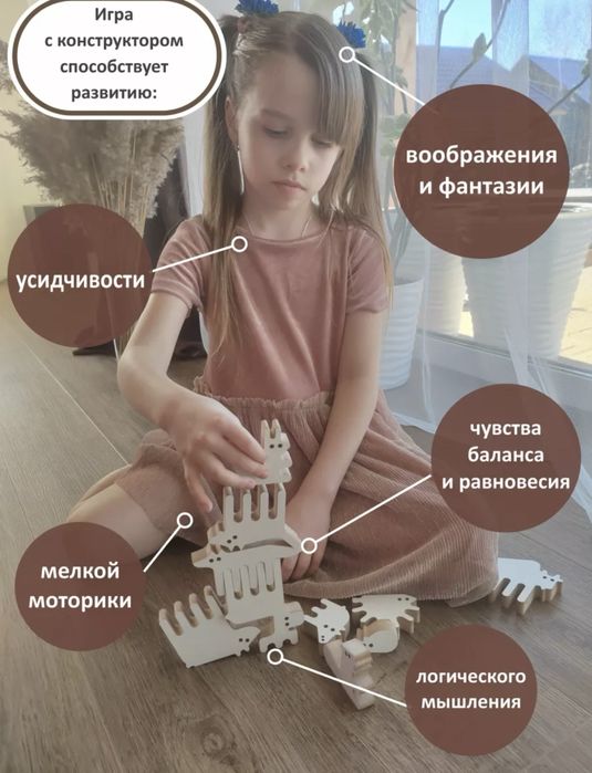 Конструктор балансир