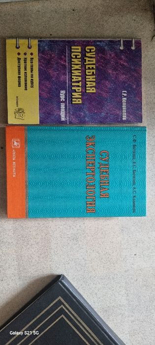 Книги по юриспруденции