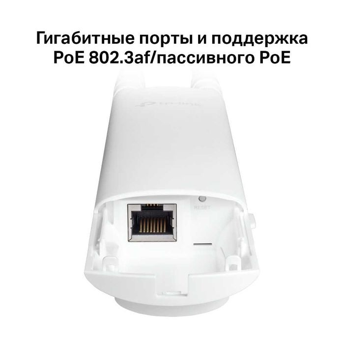 NET TP-Link EAP225-Outdoor Точка доступа Wi Fi