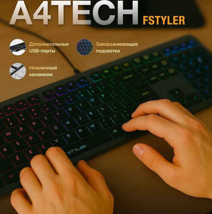 Ультратонкая Клавиатура с подсветкой A4tech Русская Раскладка
