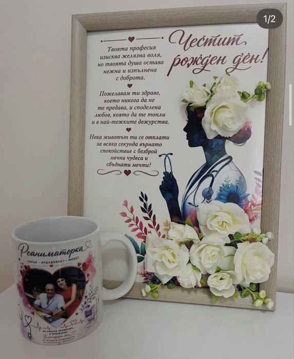 Персонализирани чаши, кейсчета, термоси