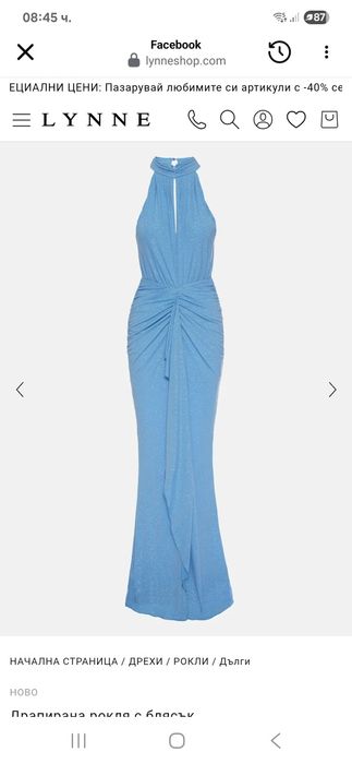 Драпирана рокля с блясък Lynne