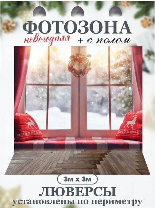 Продам Банер новогодний