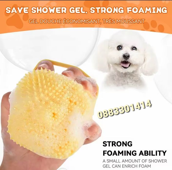 Четка с диспенсер за къпане на куче, котка, домашни любимци Масажор