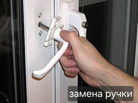 Ремонт пластиковых окон