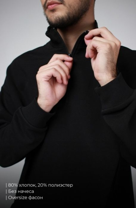 Мужская толстовка анорак