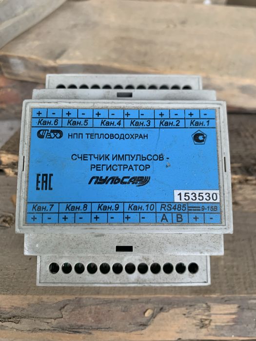 Счетчик импульсов Пульсар RS485