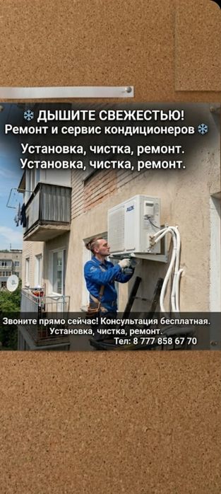 Профессиональный ремонт, установка и чистка кондиционеров. Гарантия!