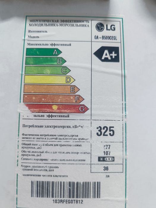 Холодильник LG в идеальном состоянии