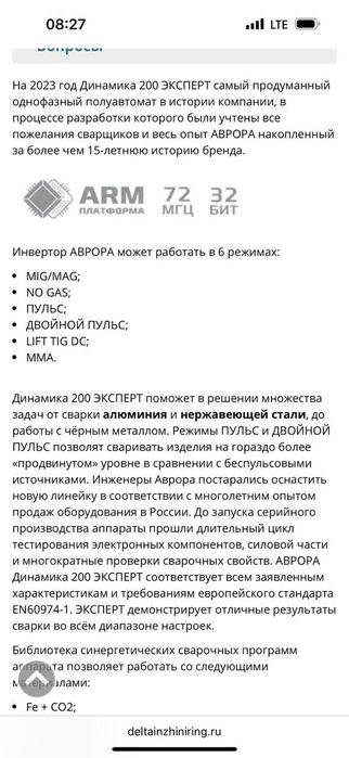 Продам сварочные аппараты Автора.