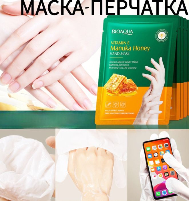 Отбеливающая маска перчатка  для рук