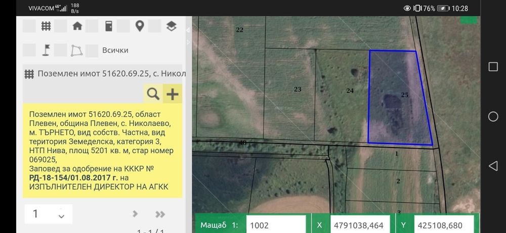Продава се Земеделски имот в с. Николаево, Област Плевен -  кв.м за 638 €/дка - Снимка #1