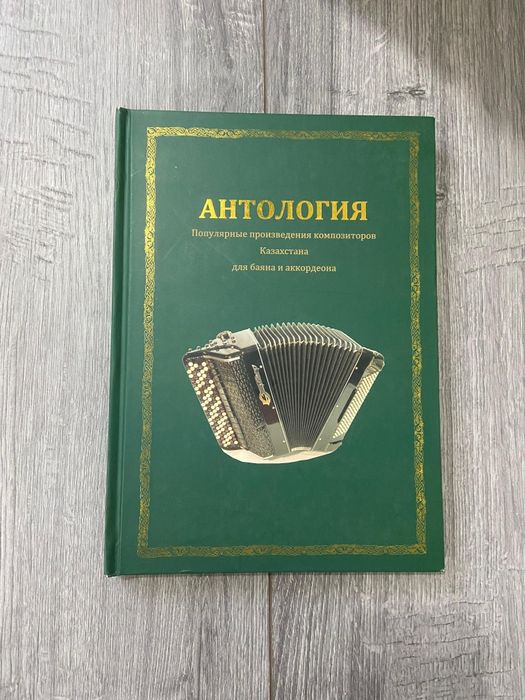 Продам книги по инструменту баян