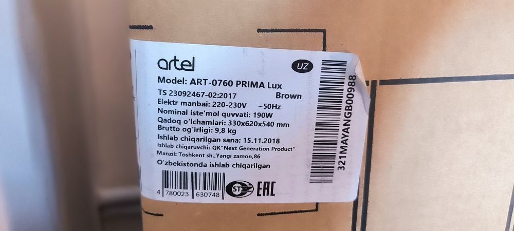 Дудбурон Артел Прима Люкс 0760 ок ранг