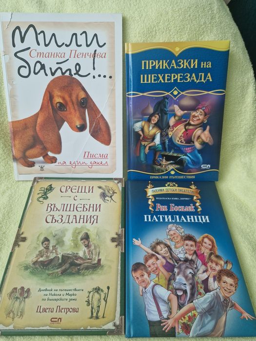 Детски книжки от лятното четене