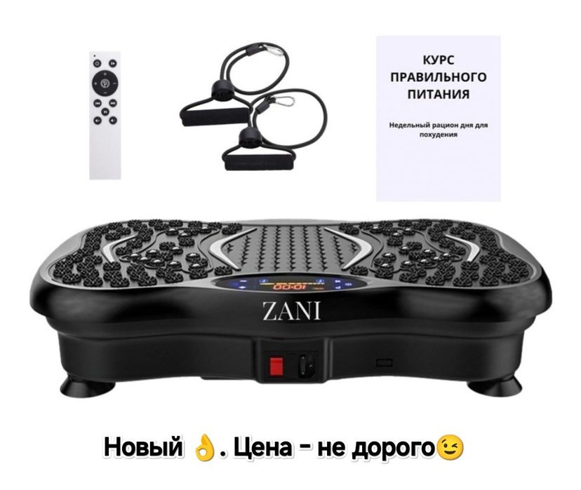 Вибро тренажёр ZANI