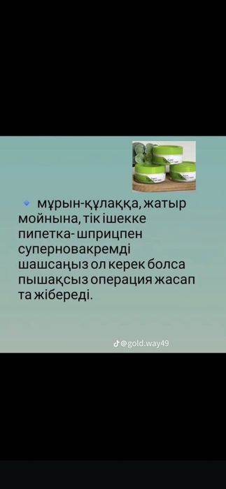 Продается универсальный крем