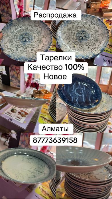 Мебель, посуда, столы, вок печь