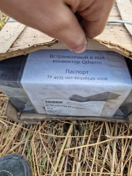 Varmann Qtherm 2.75 метра