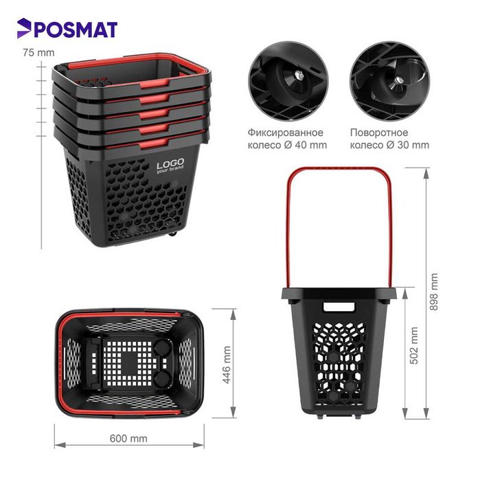 Корзина-тележка пластиковая TECHNO XL, 80 литров. Ценник. Sennik.