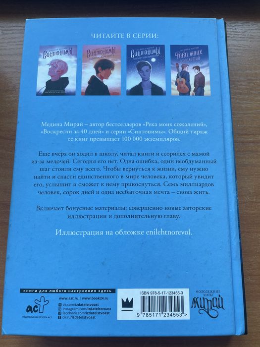 Продам книгу