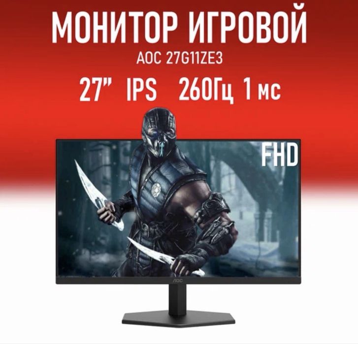 Монитор игровой  aoc 27G11ZE3