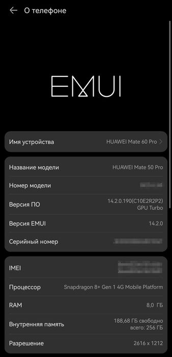 huawei mate 50 pro обмен