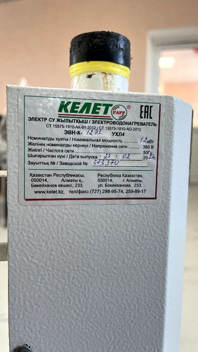 Электрокотел 12 квт