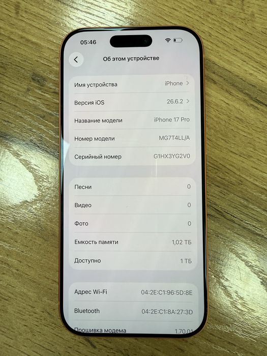 iPhone 17 pro 1 T