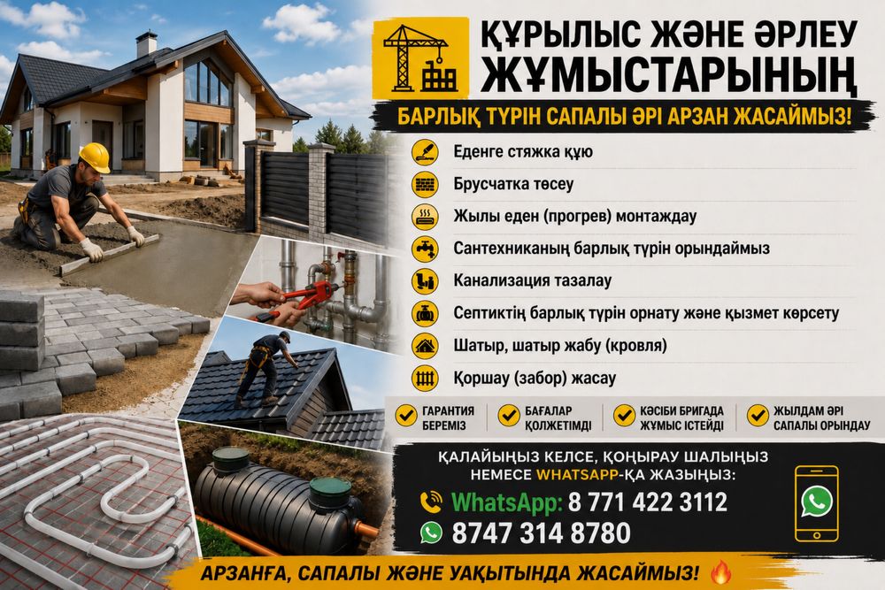 Отделочные работы