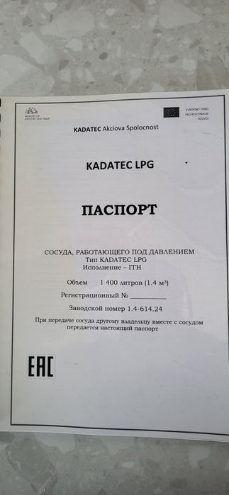 Продам газгольдер