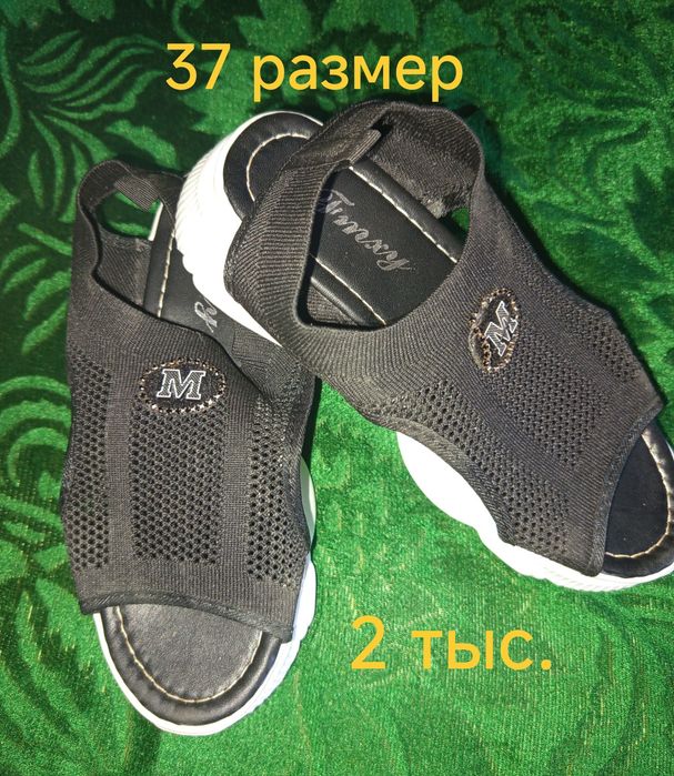 Продам все новое