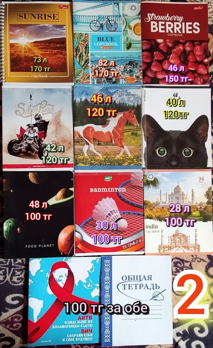 Тетради, картон, блокнот, пластилин,альбом для рисования продаю