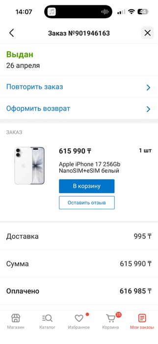 Iphone 17 , 256Gb