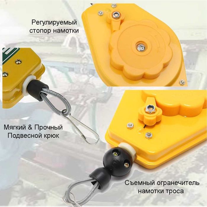 Балансирующий трос для ручных инструментов/Spring balancer