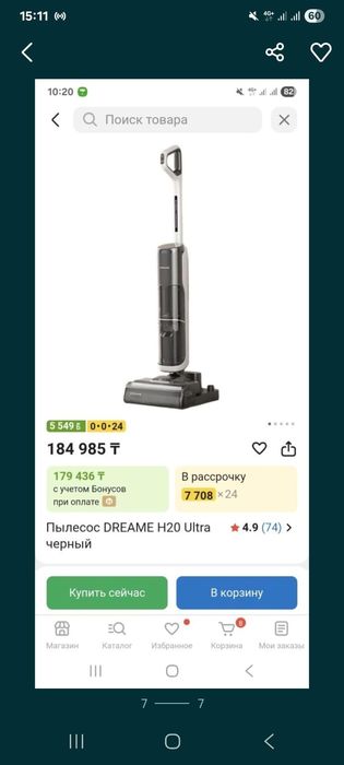 Продается Новый пылесос