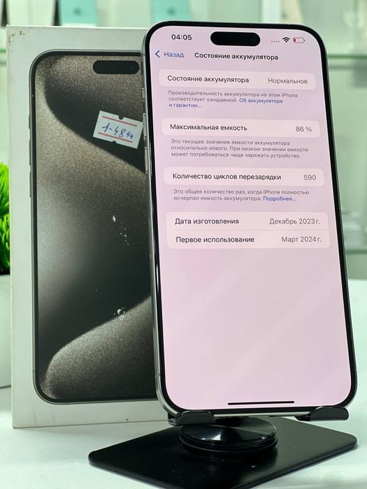 Iphone 15 pro max 256 gb