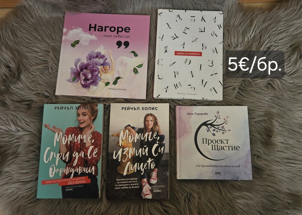 Различни   Книги